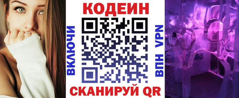 Купить закладки  Карабаш  Кодеин напиток Lean (лин) 