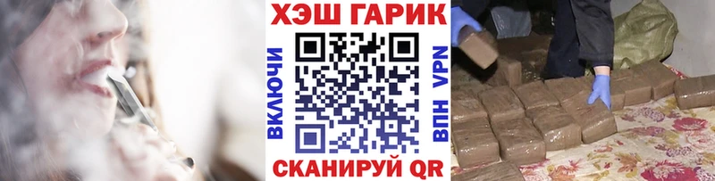 ГАШ гарик  Купить  Карабаш 